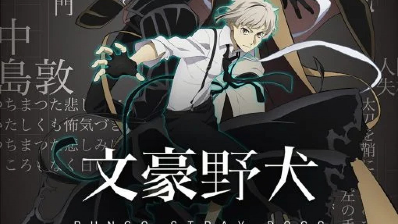 انمي Bungou Stray Dogs